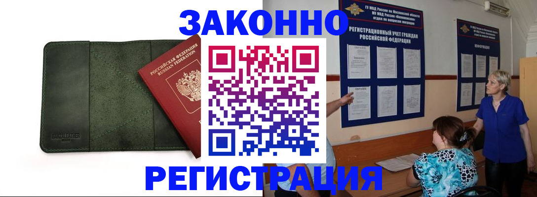 прописка для кредита в Майском