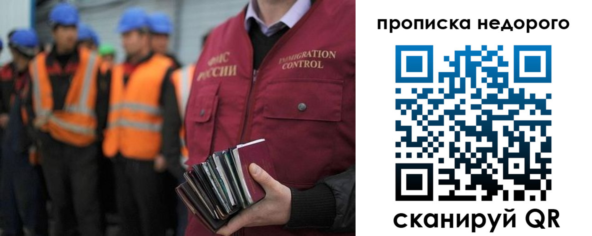 прописка в Майском