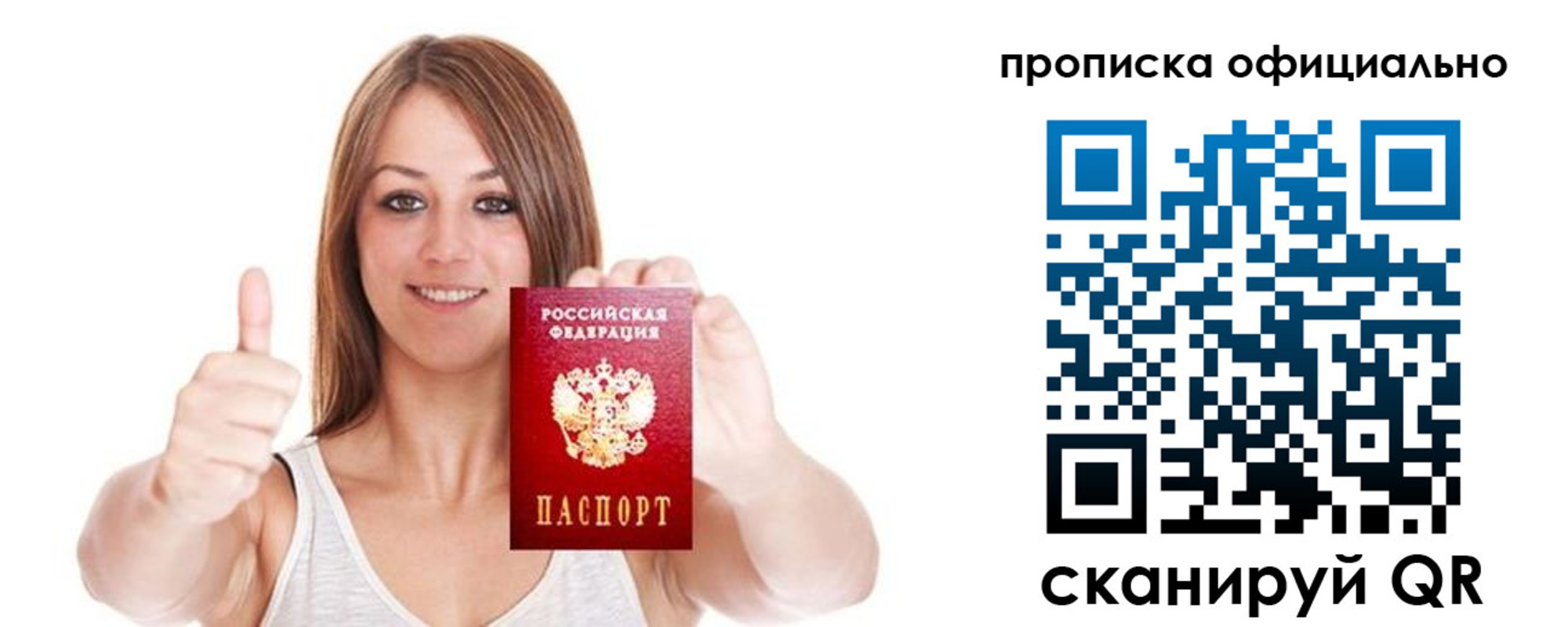пропишу в квартире в Майском
