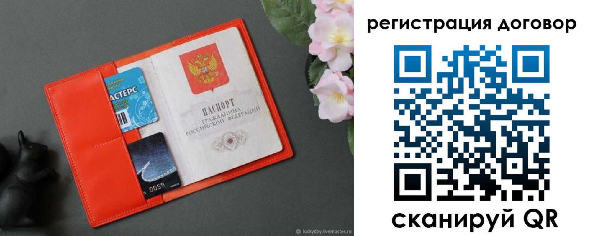 временная регистрация гарантия в Майском