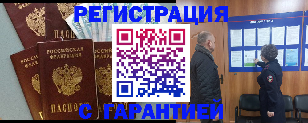 прописка иностранных граждан в Майском