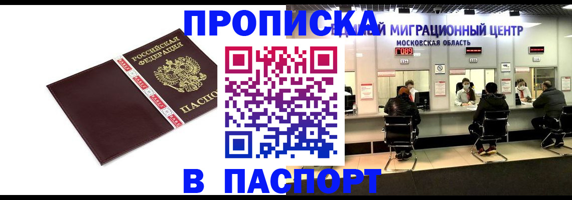 где прописаться в Майском