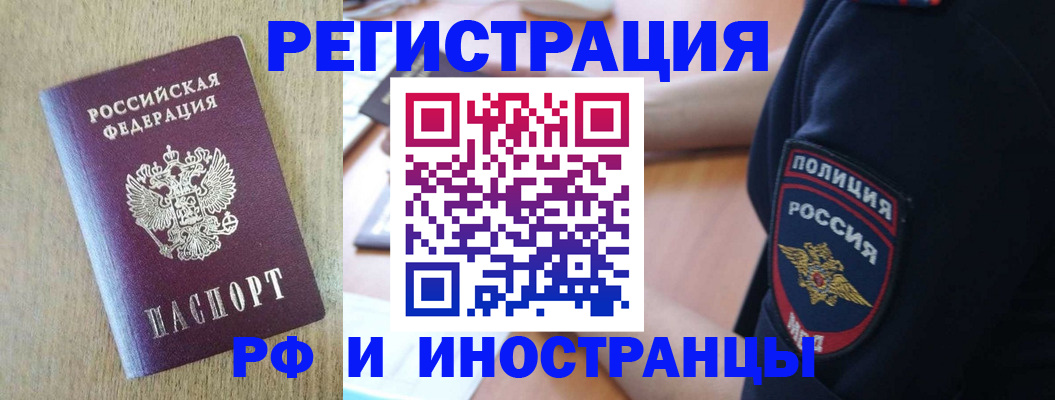 прописка законно в Майском