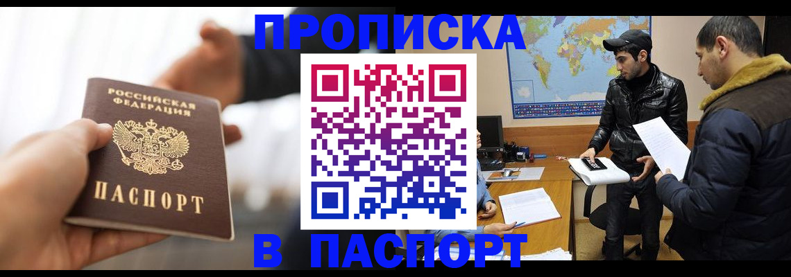 найти адрес прописки в Майском