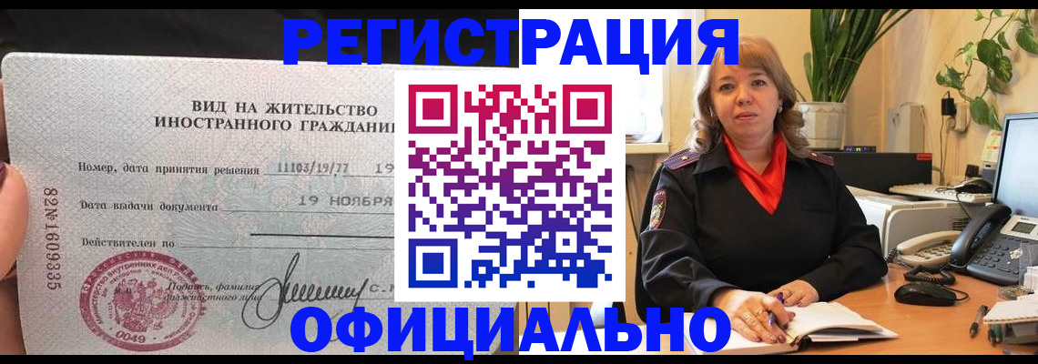 прописка законно в Майском