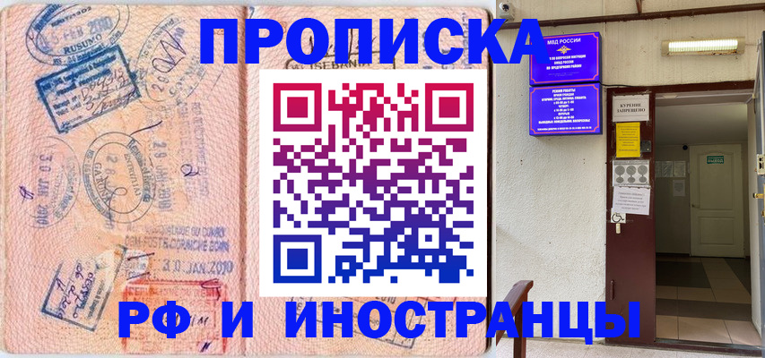 прописка для кредита в Майском
